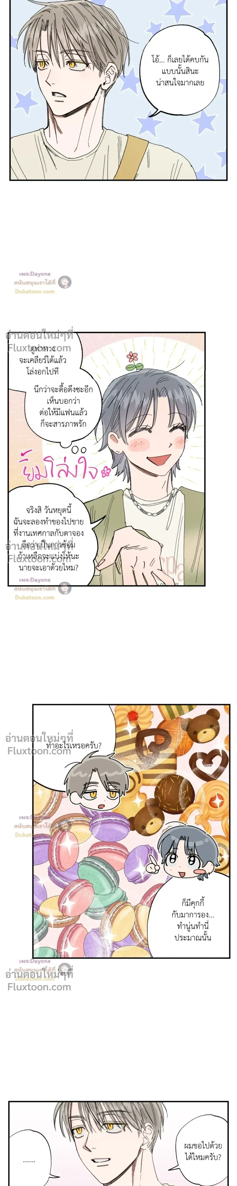 หน้าที่ 8