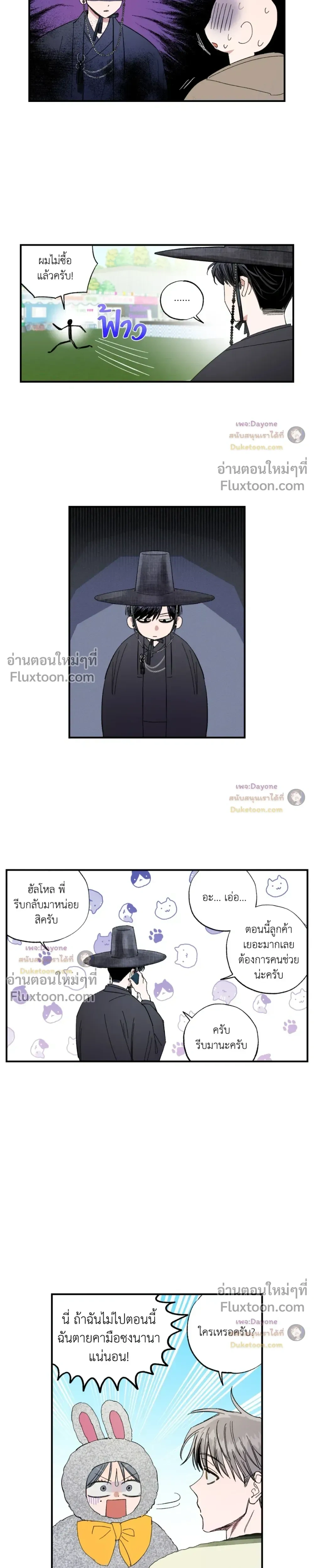หน้าที่ 8