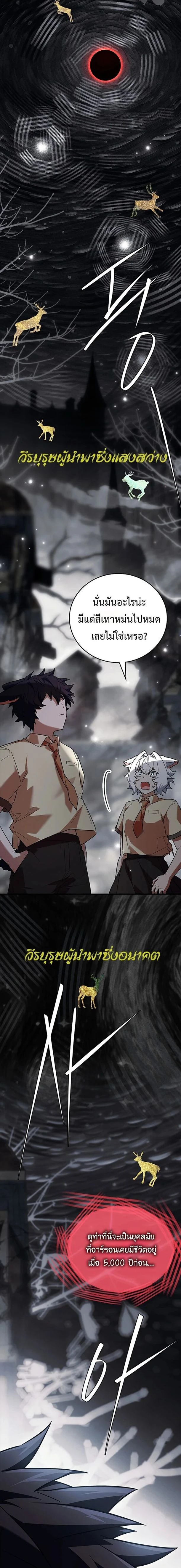 หน้าที่ 29