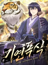 ปกมังงะ This Destiny, I Will Seize It All - ชะตาครานี้ ข้าจะคว้ามันมาให้หมด