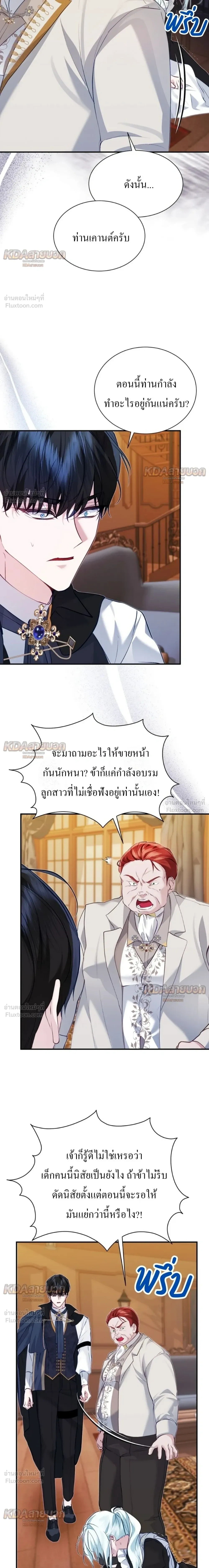 หน้าที่ 8