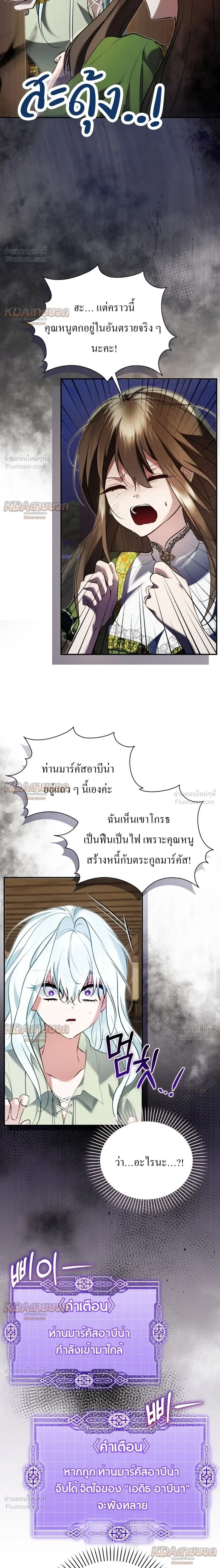 หน้าที่ 7