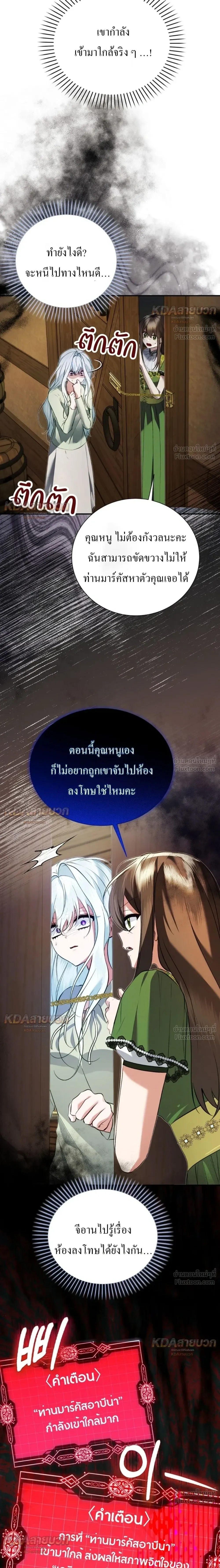 หน้าที่ 8