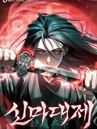 The Birth of the Demonic God - การกำเนิดของเทพมารสะท้านยุทธภพ ปกมังงะ The Birth of the Demonic God - การกำเนิดของเทพมารสะท้านยุทธภพ