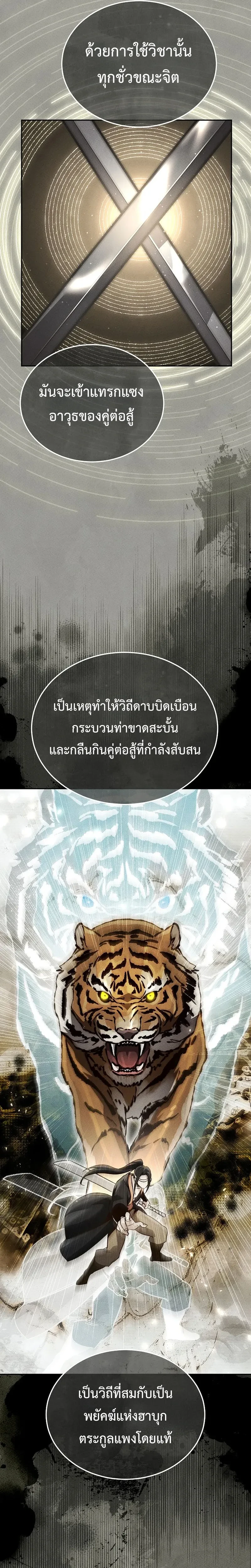 หน้าที่ 36