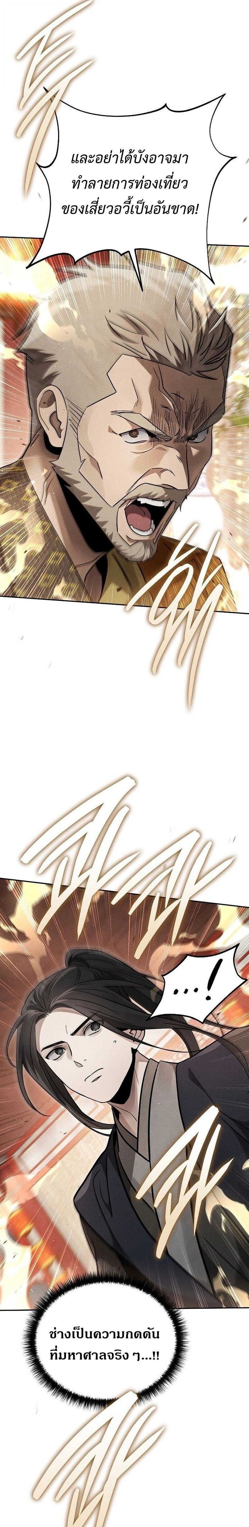 หน้าที่ 24