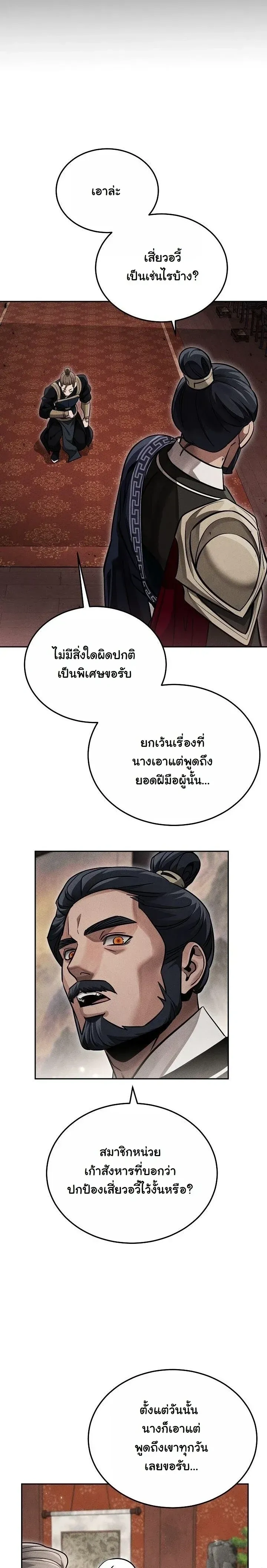 หน้าที่ 28