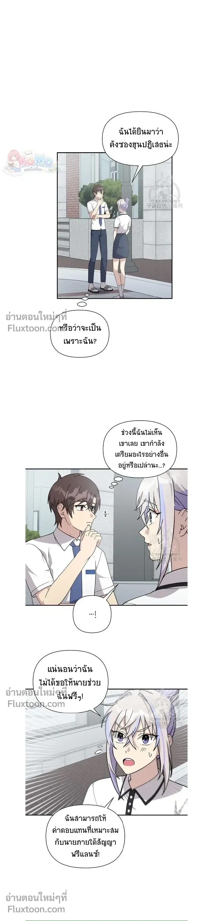 หน้าที่ 8