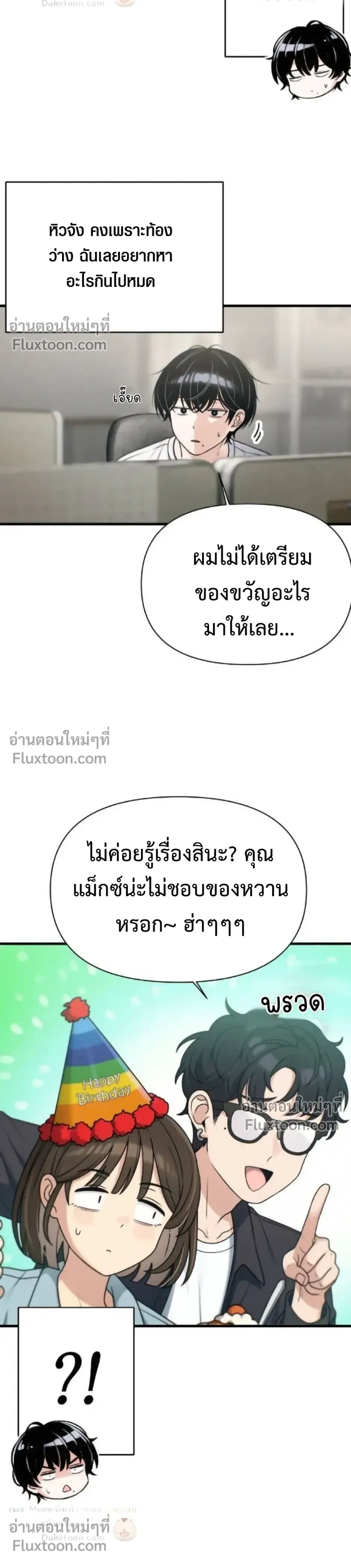 หน้าที่ 7