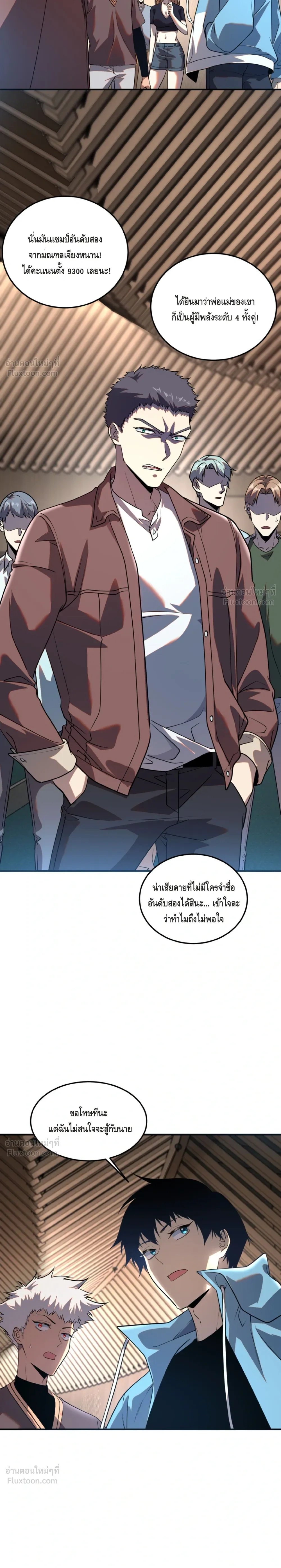 หน้าที่ 9