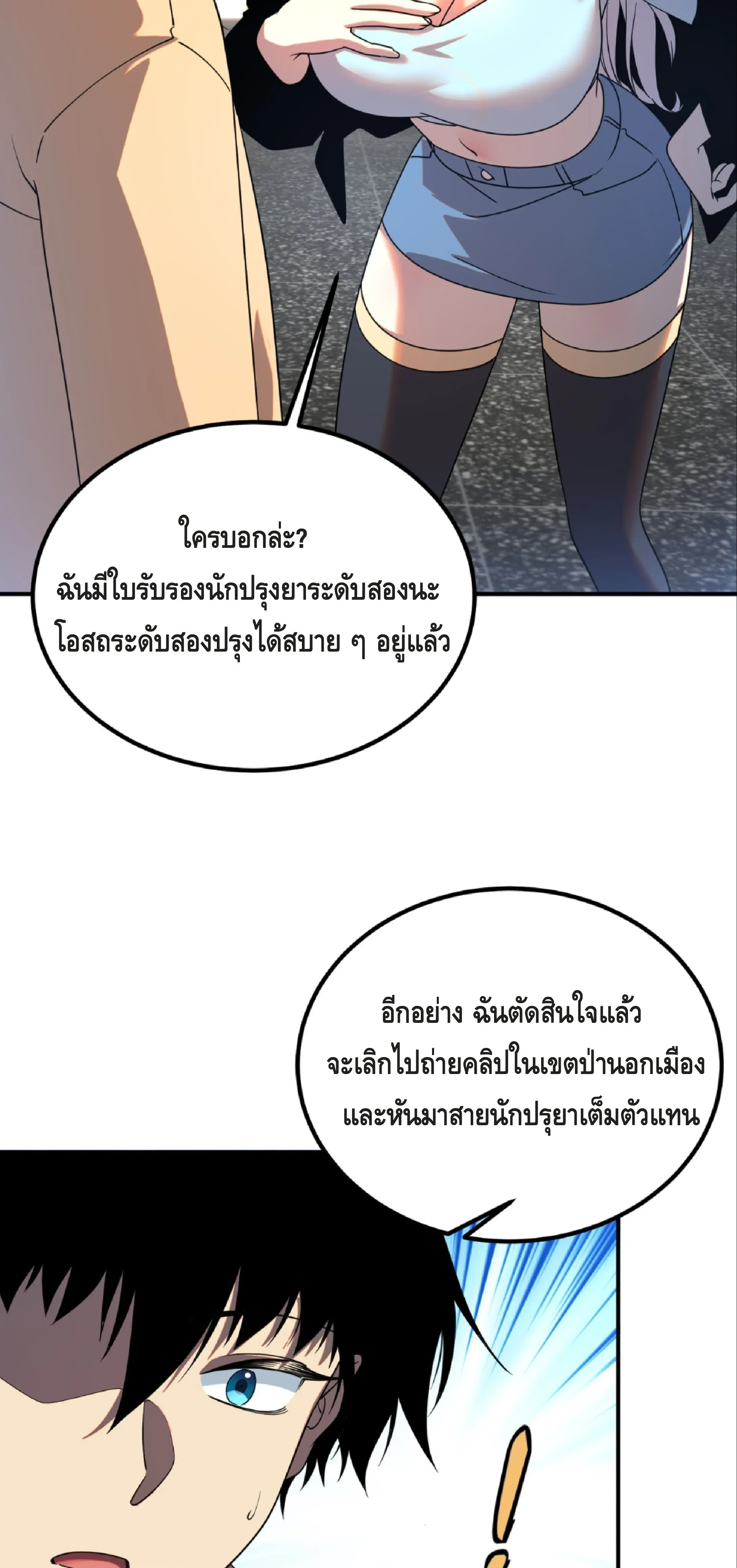 หน้าที่ 33