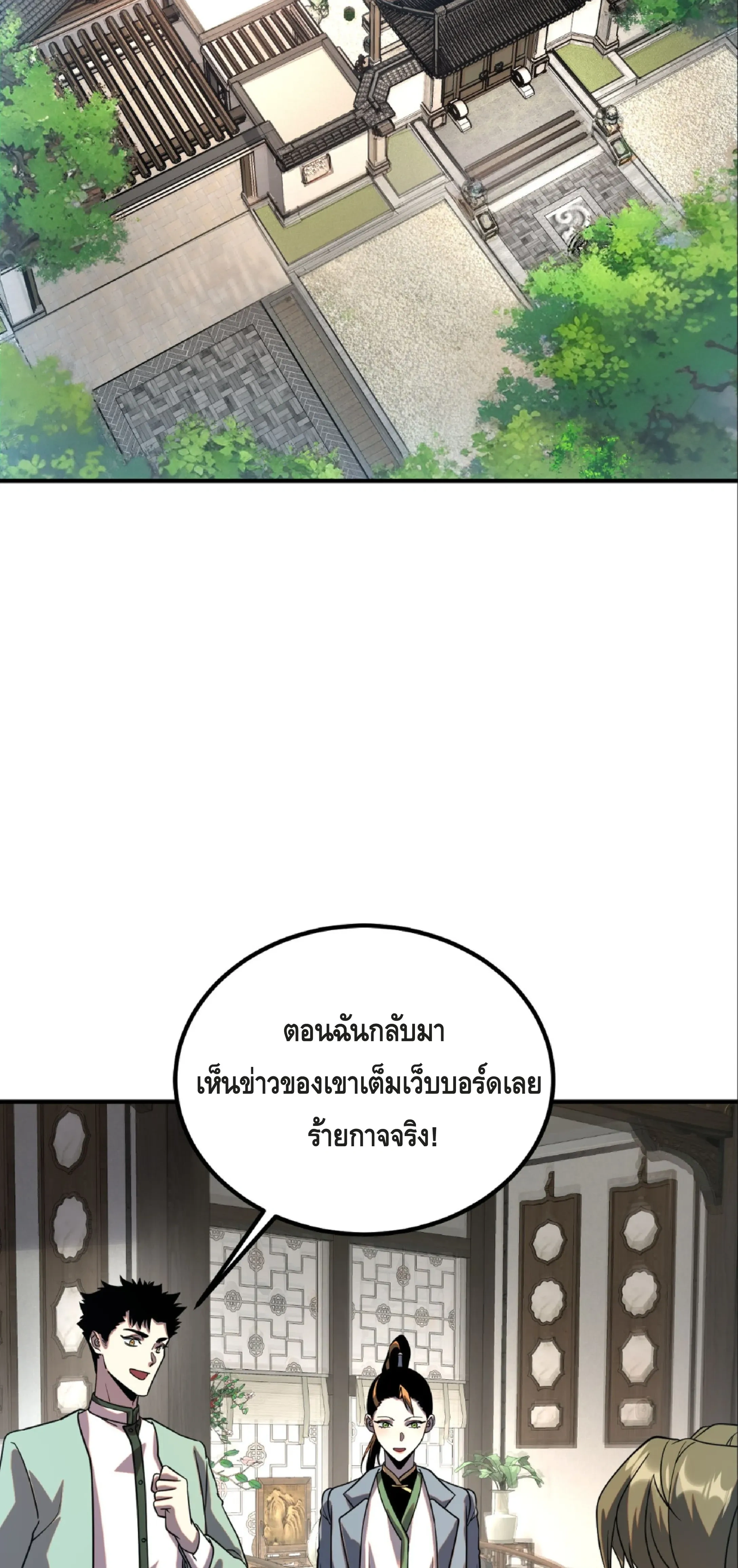 หน้าที่ 48