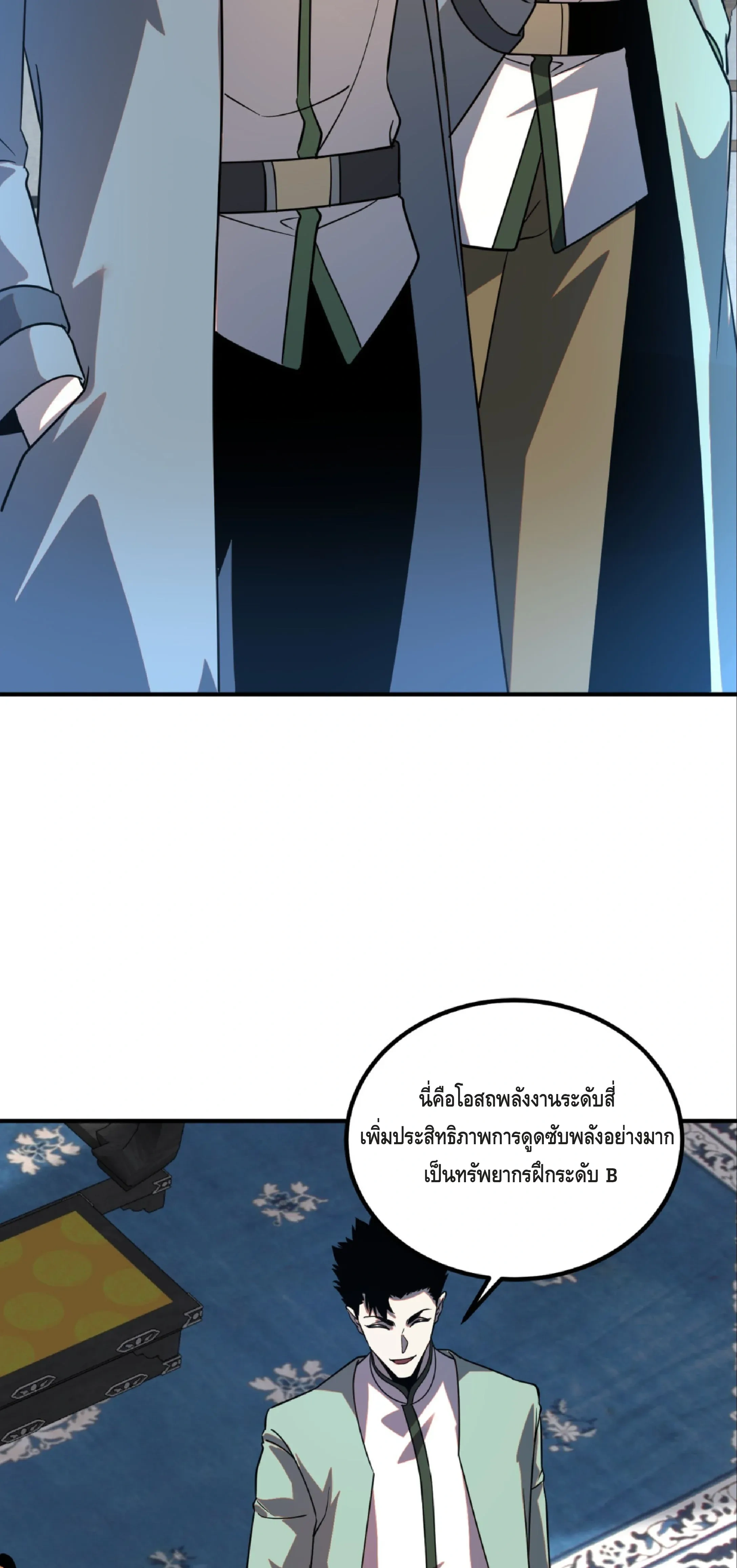 หน้าที่ 61