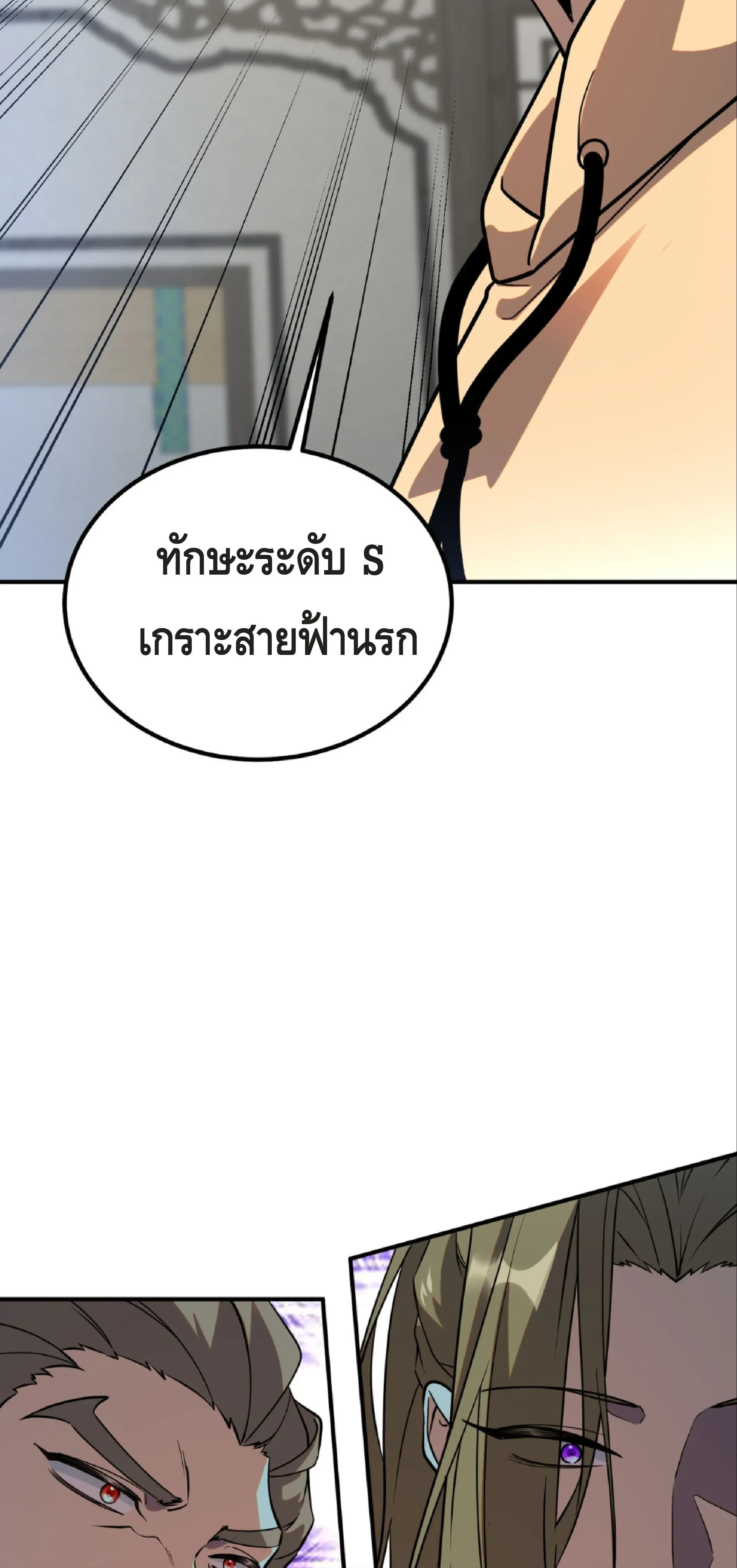 หน้าที่ 70