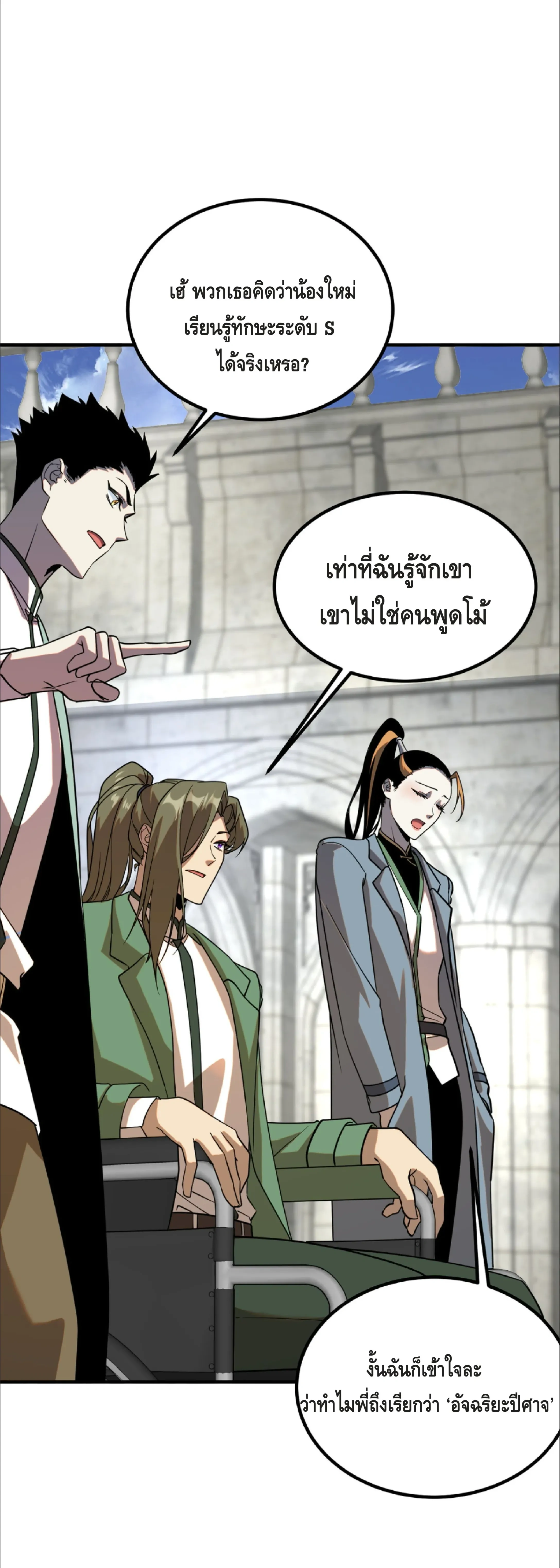 หน้าที่ 74