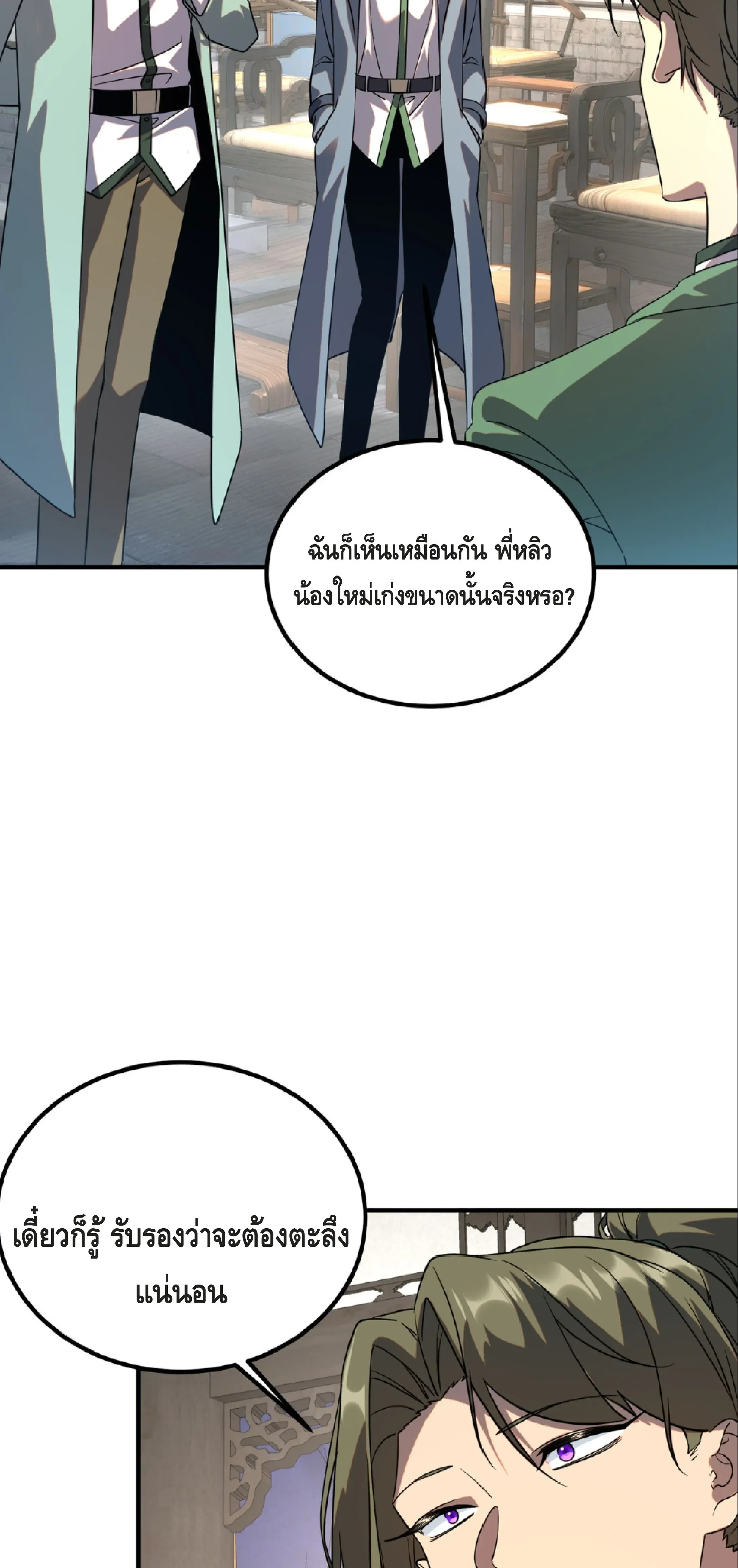 หน้าที่ 49