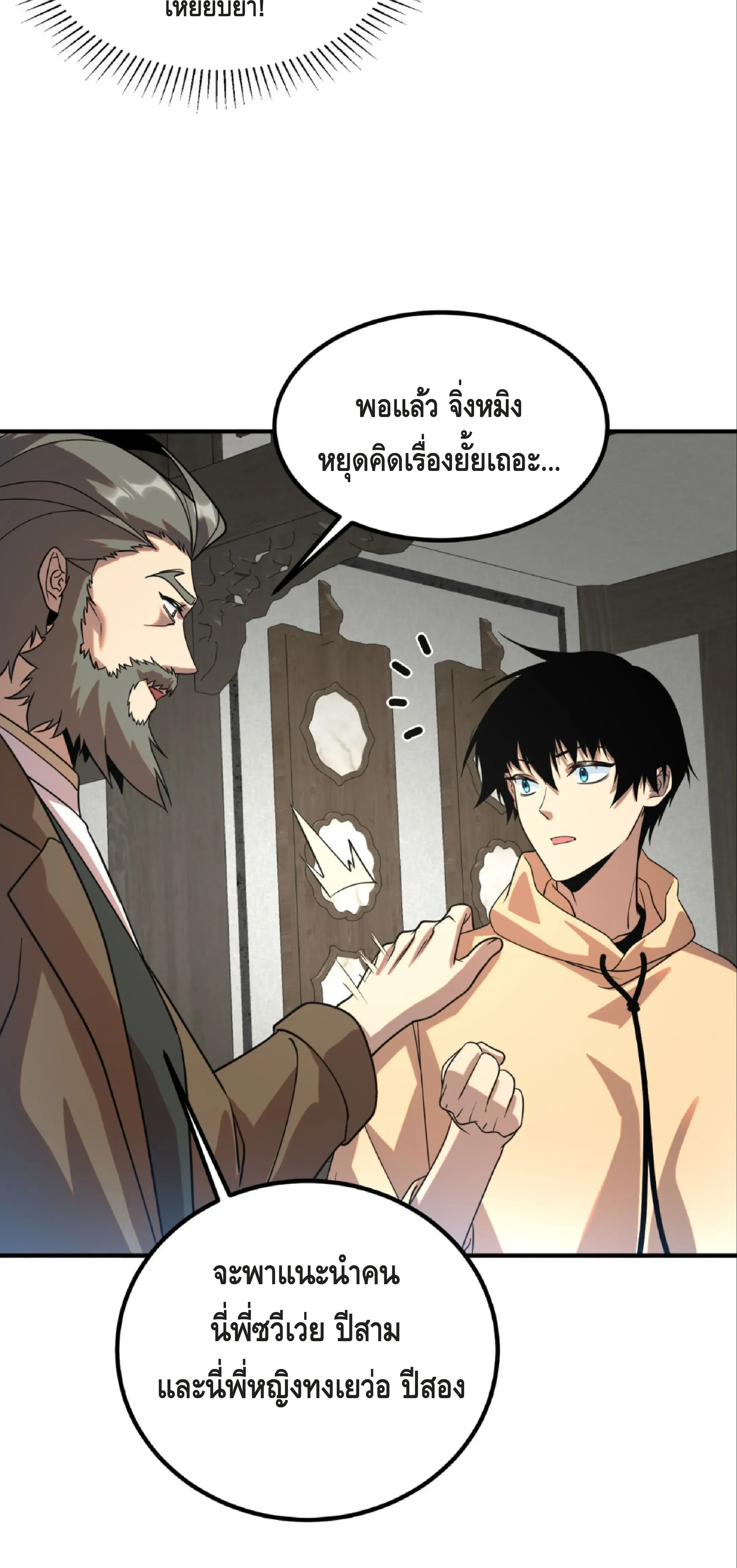 หน้าที่ 59