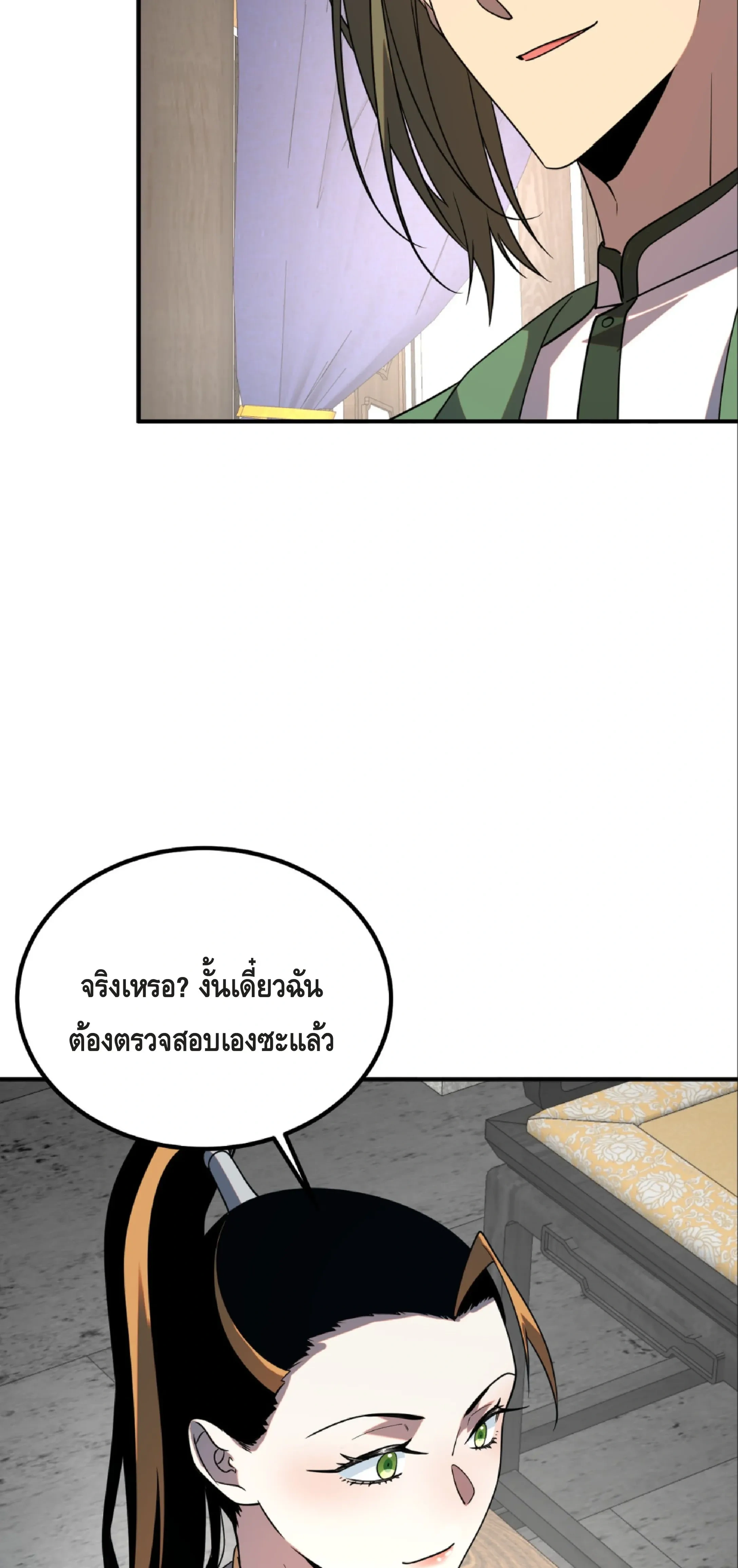 หน้าที่ 50
