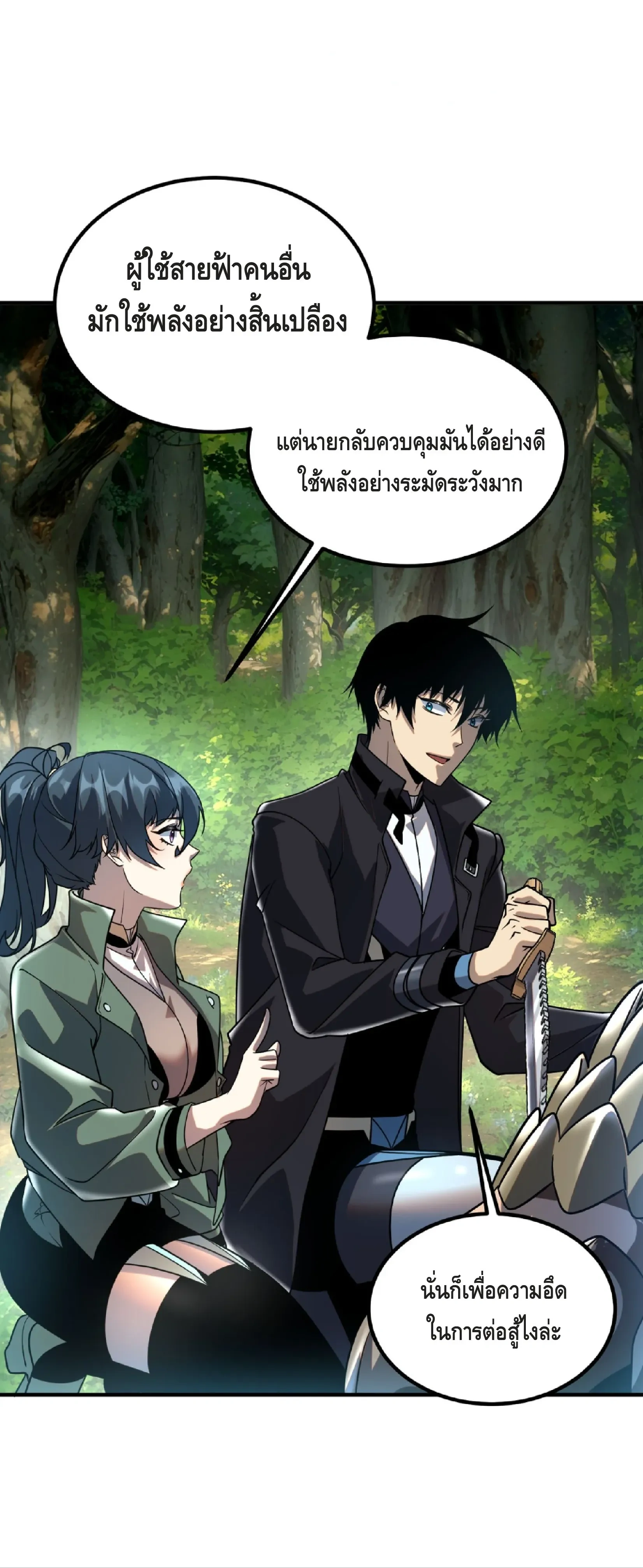 หน้าที่ 48