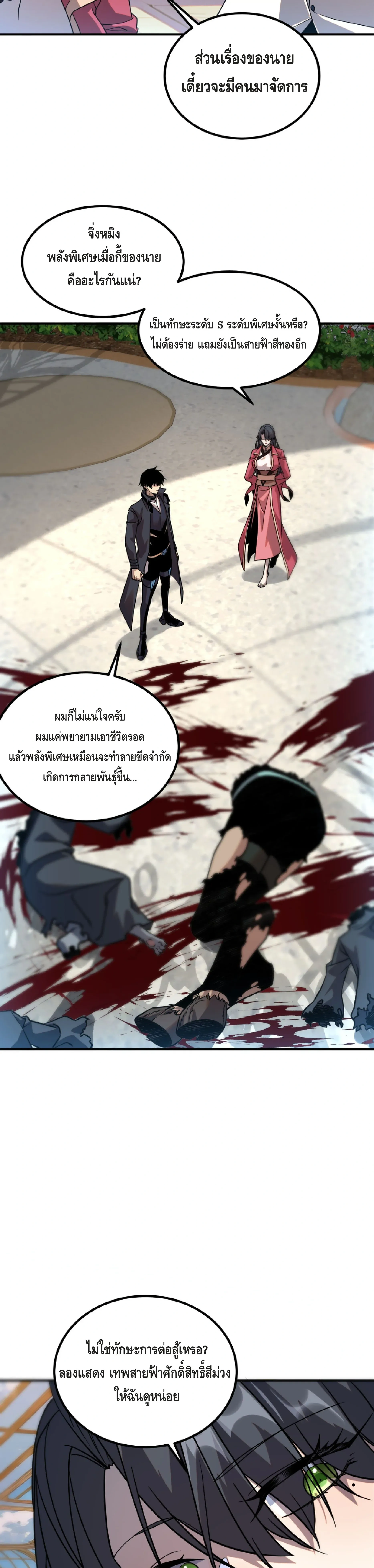 หน้าที่ 9