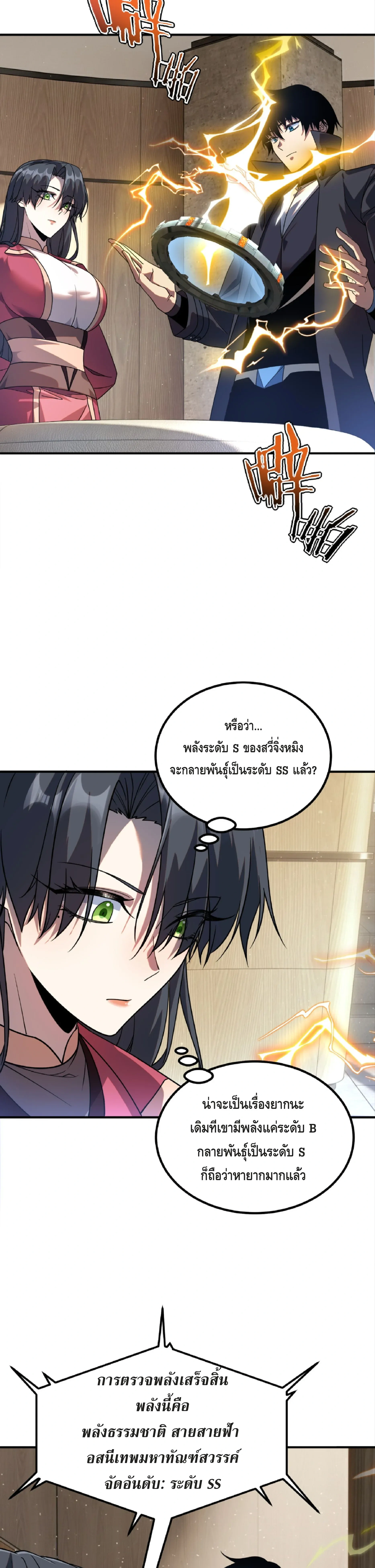 หน้าที่ 18