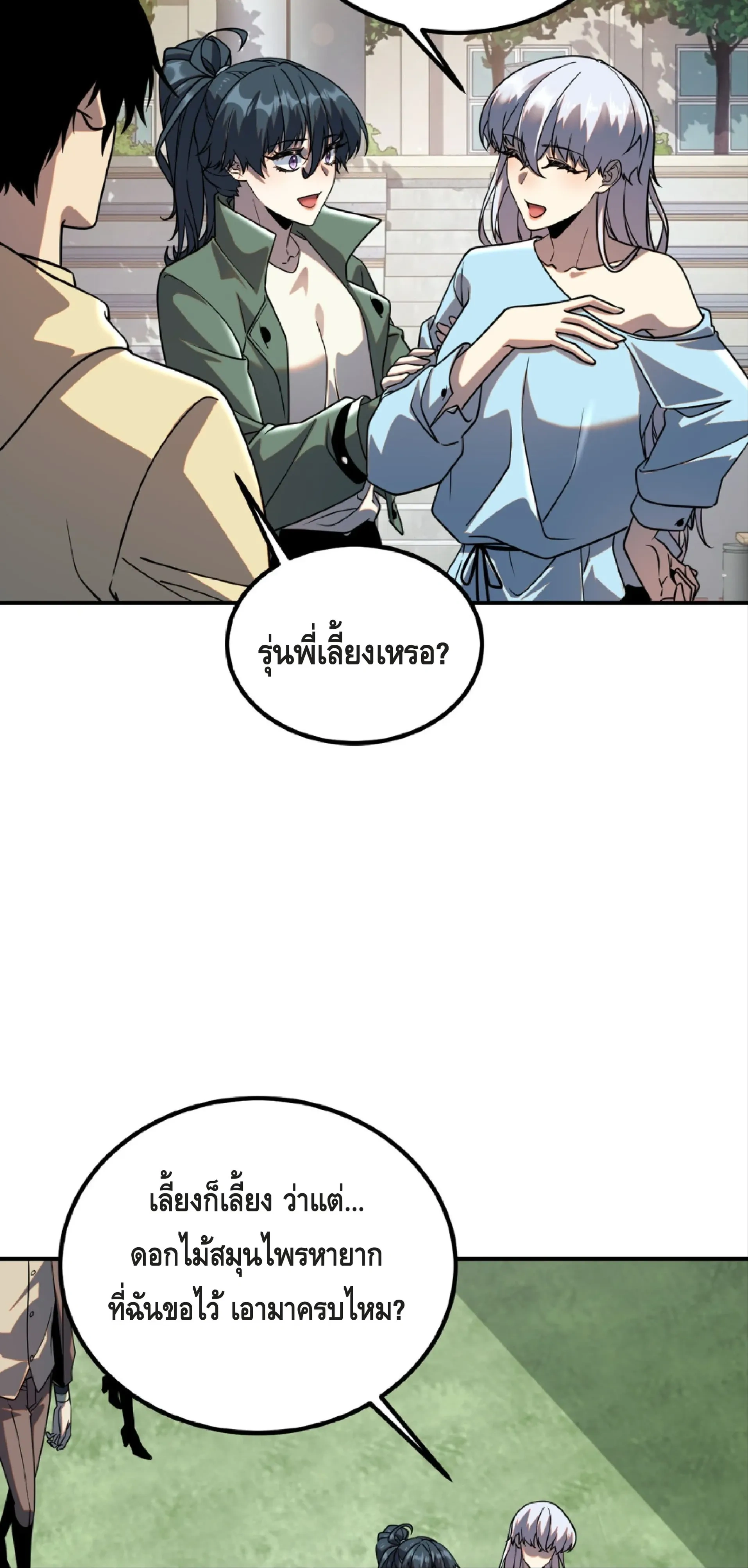 หน้าที่ 48