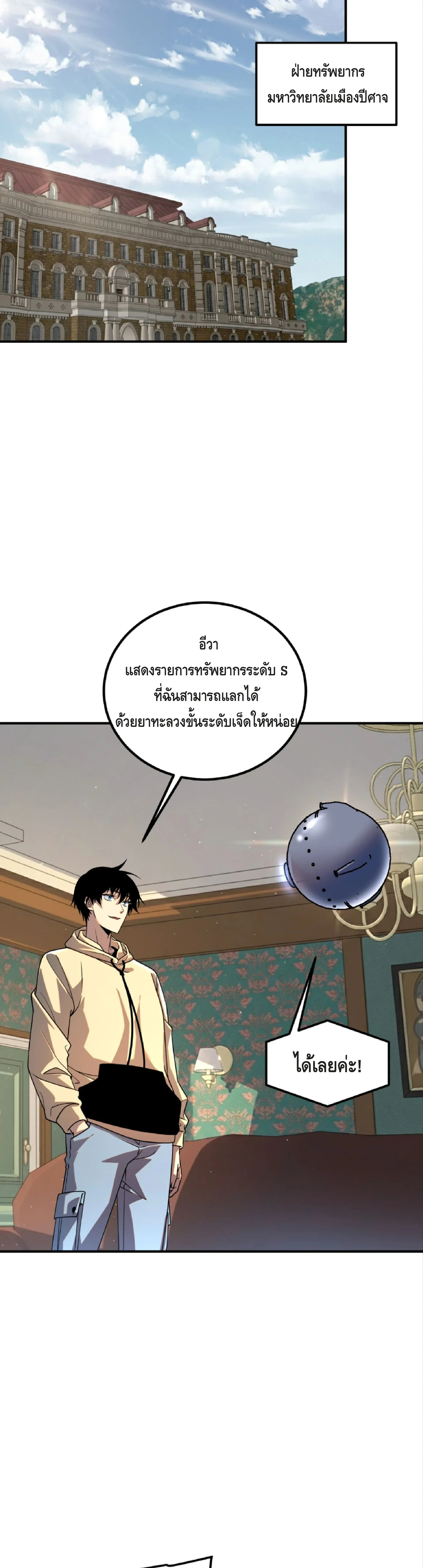 หน้าที่ 53
