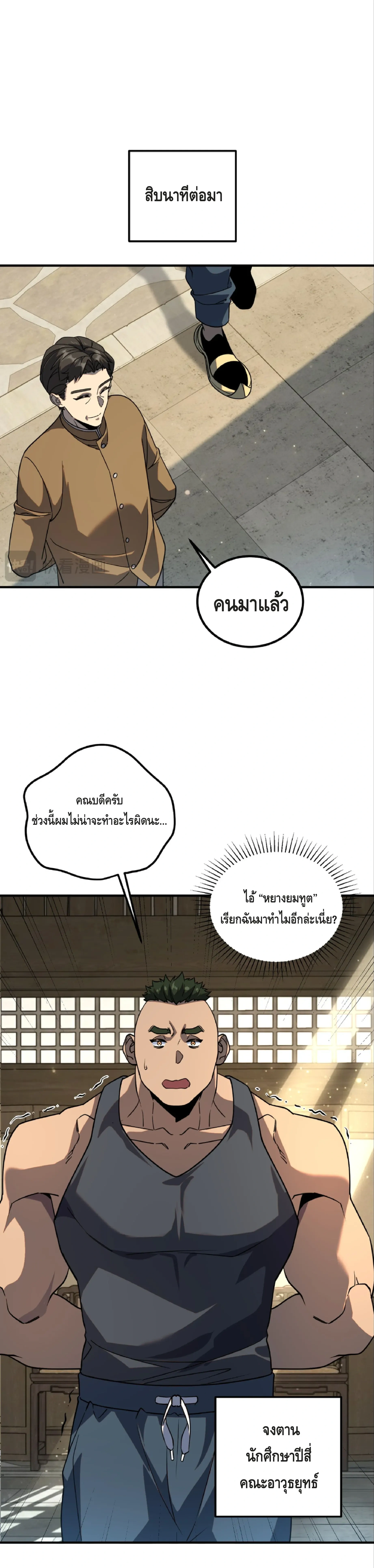 หน้าที่ 12