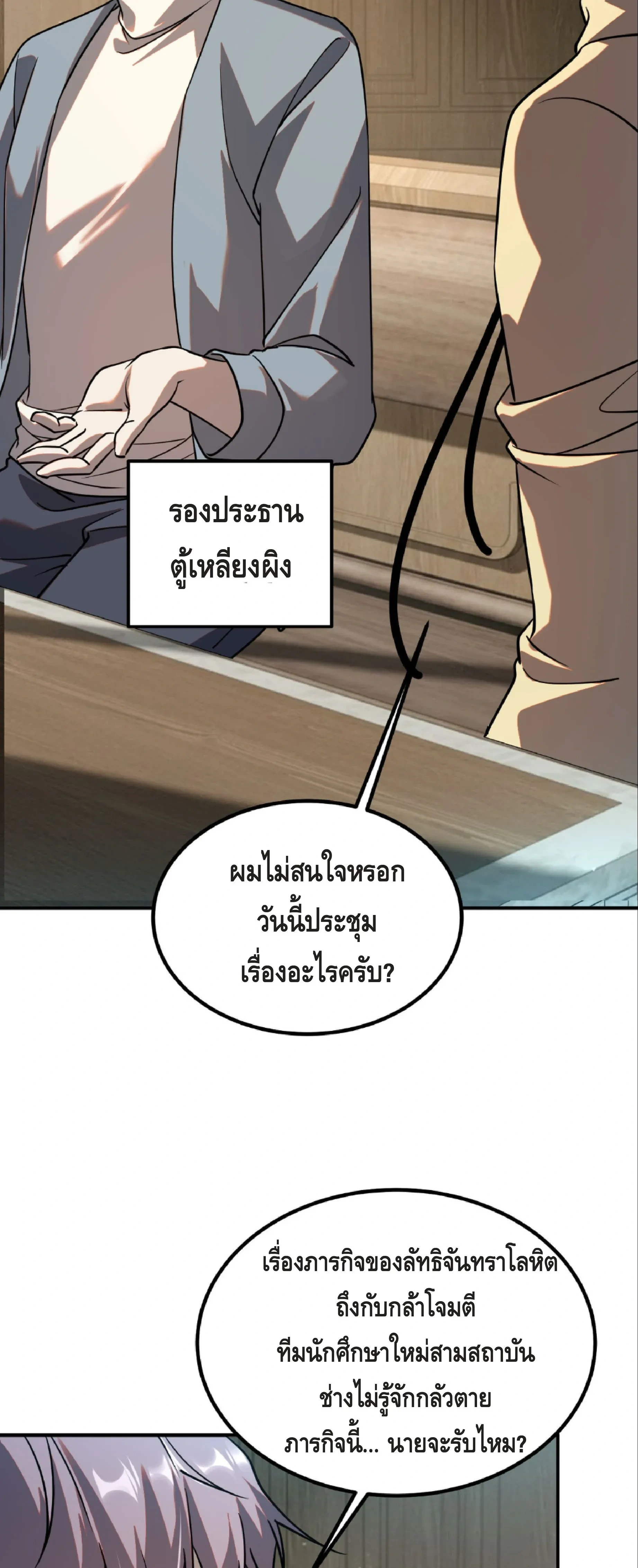 หน้าที่ 38