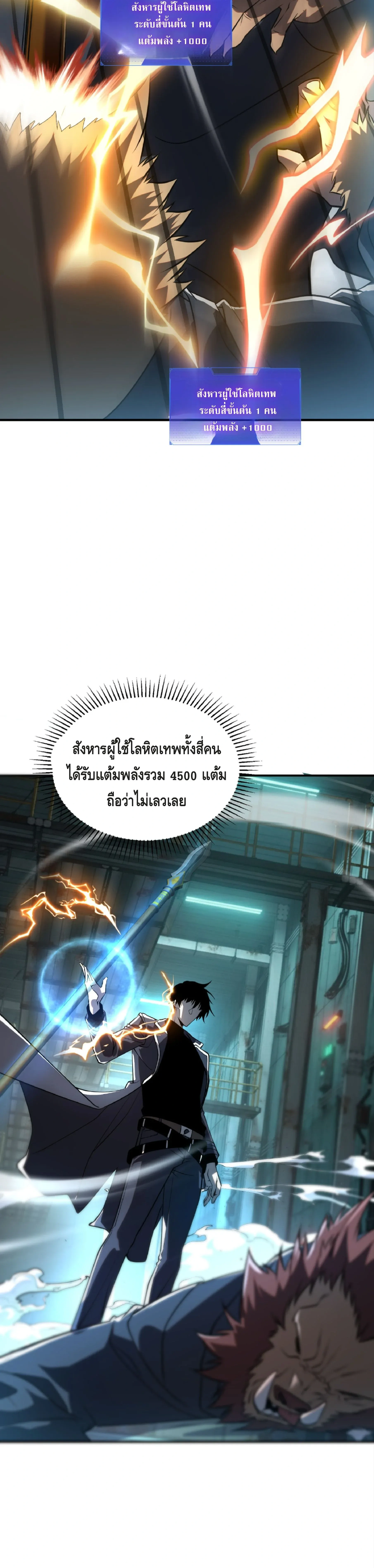 หน้าที่ 29