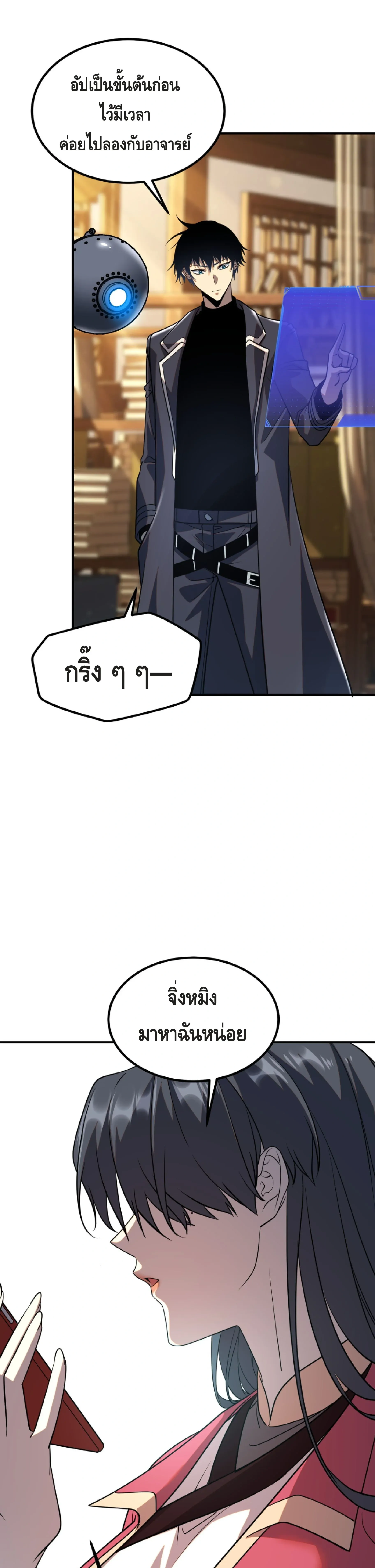 หน้าที่ 29