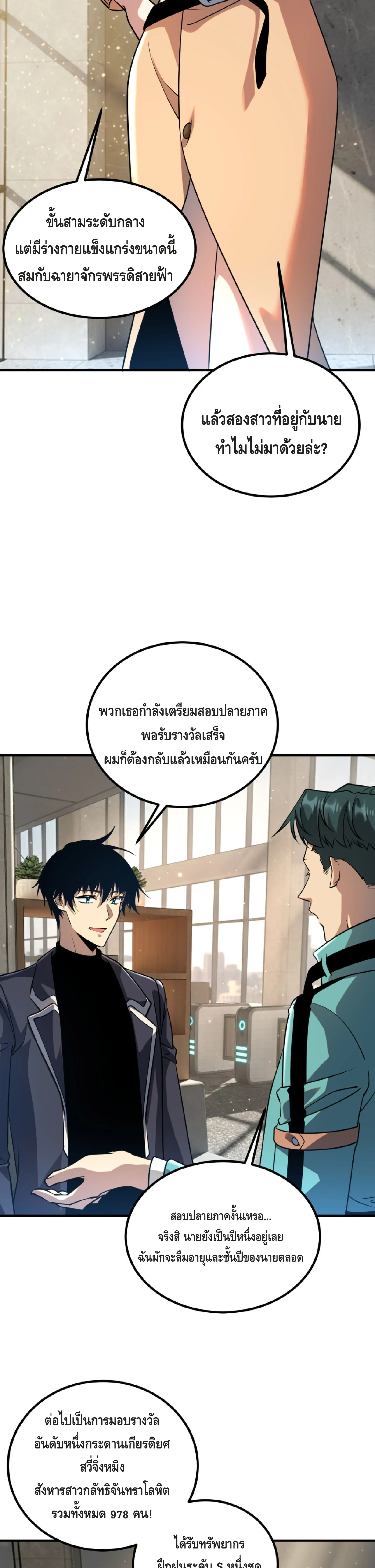 หน้าที่ 23