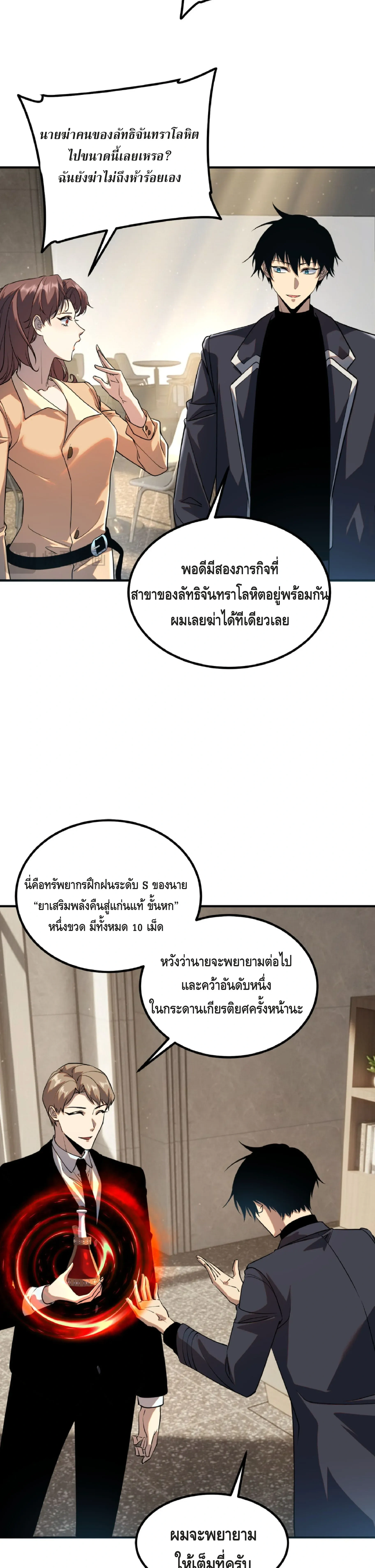 หน้าที่ 25