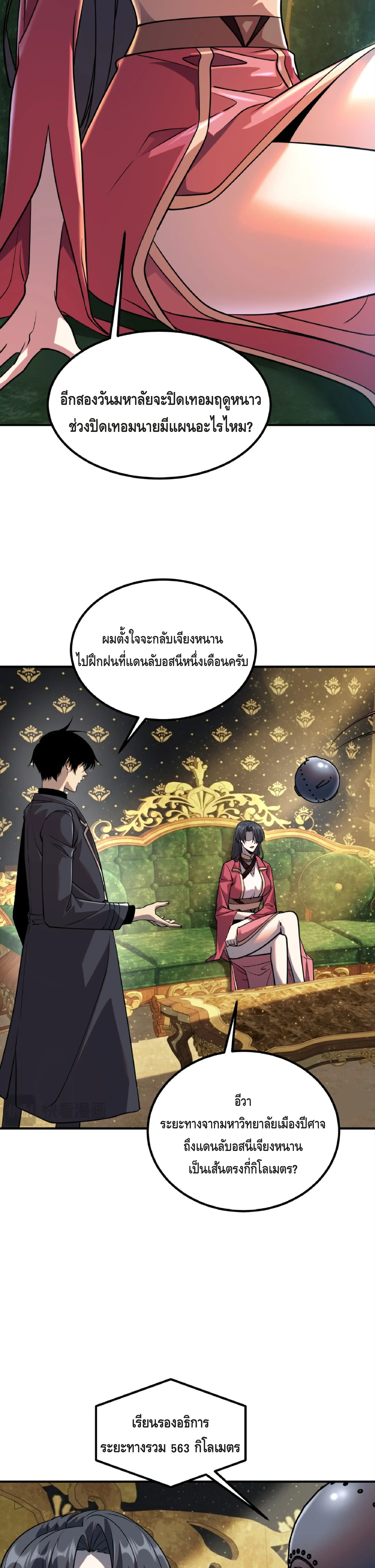 หน้าที่ 5