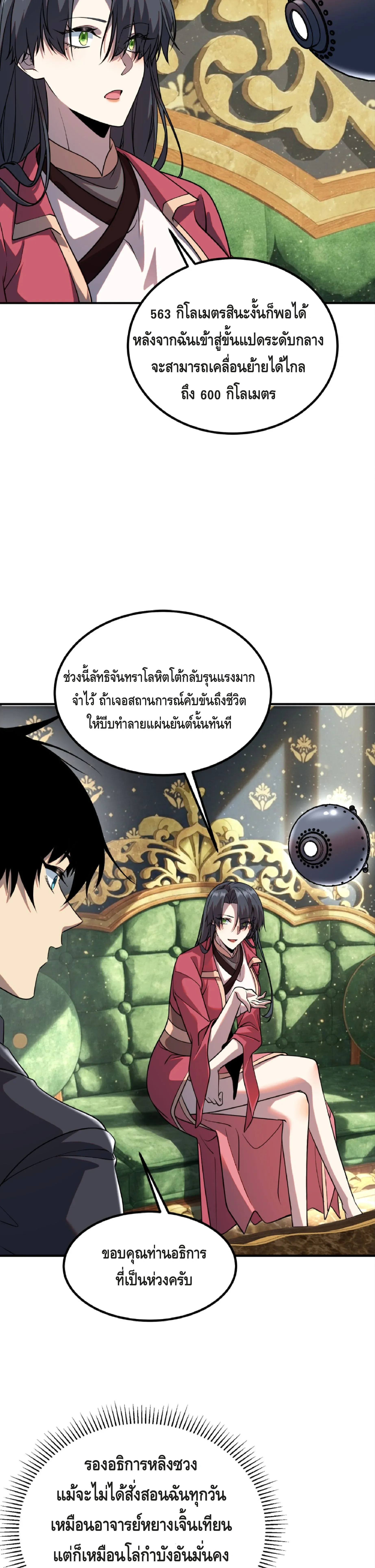 หน้าที่ 6