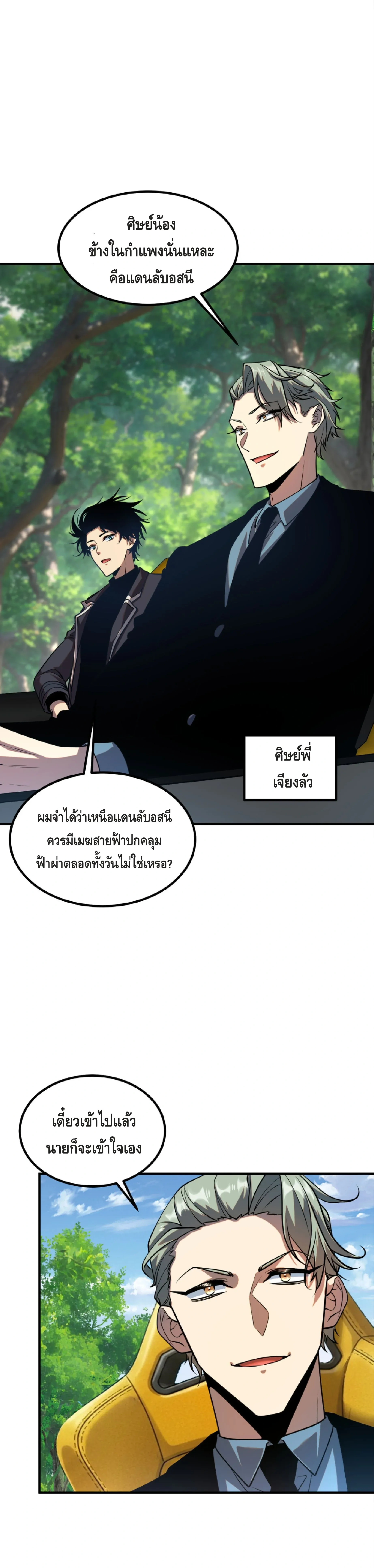 หน้าที่ 24