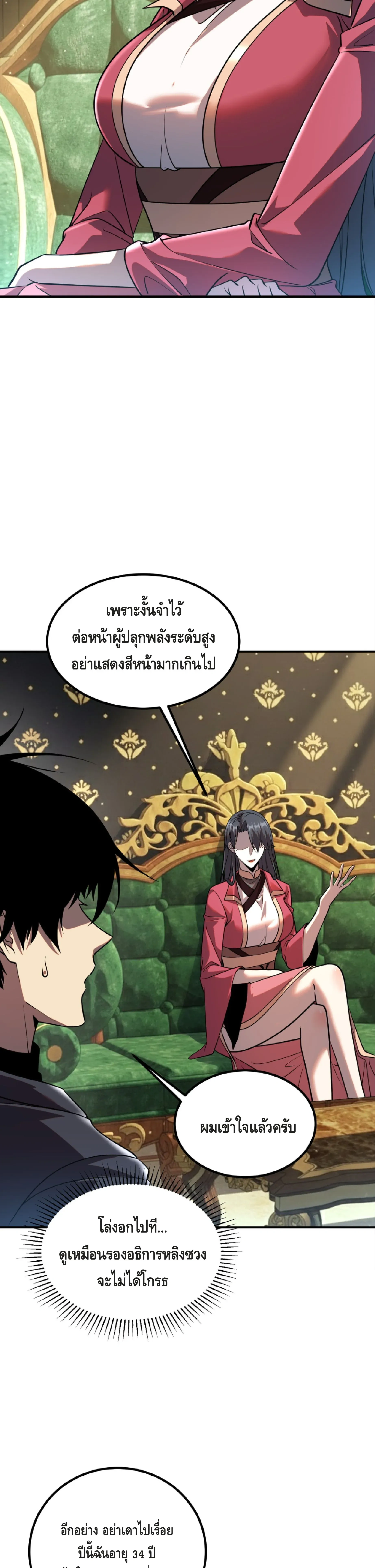 หน้าที่ 2