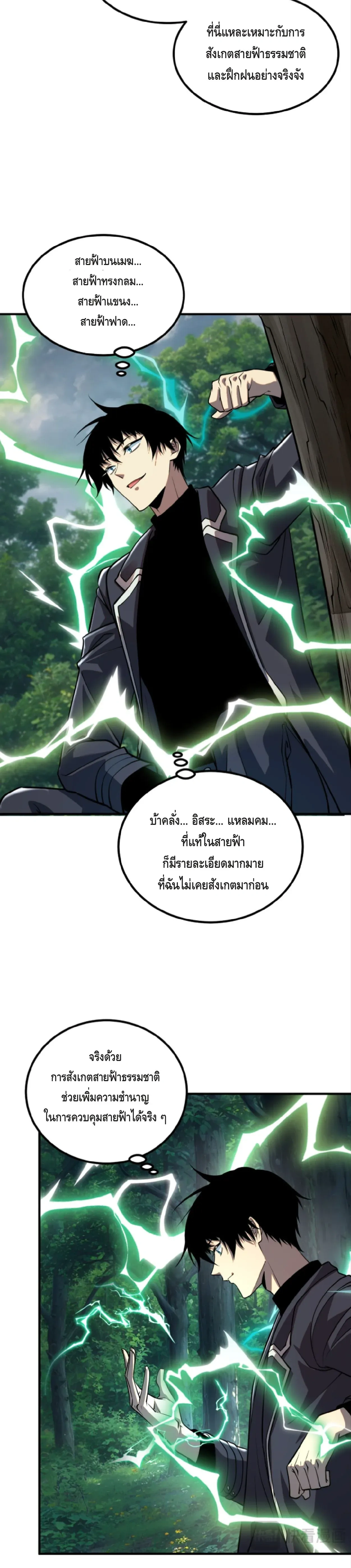 หน้าที่ 24