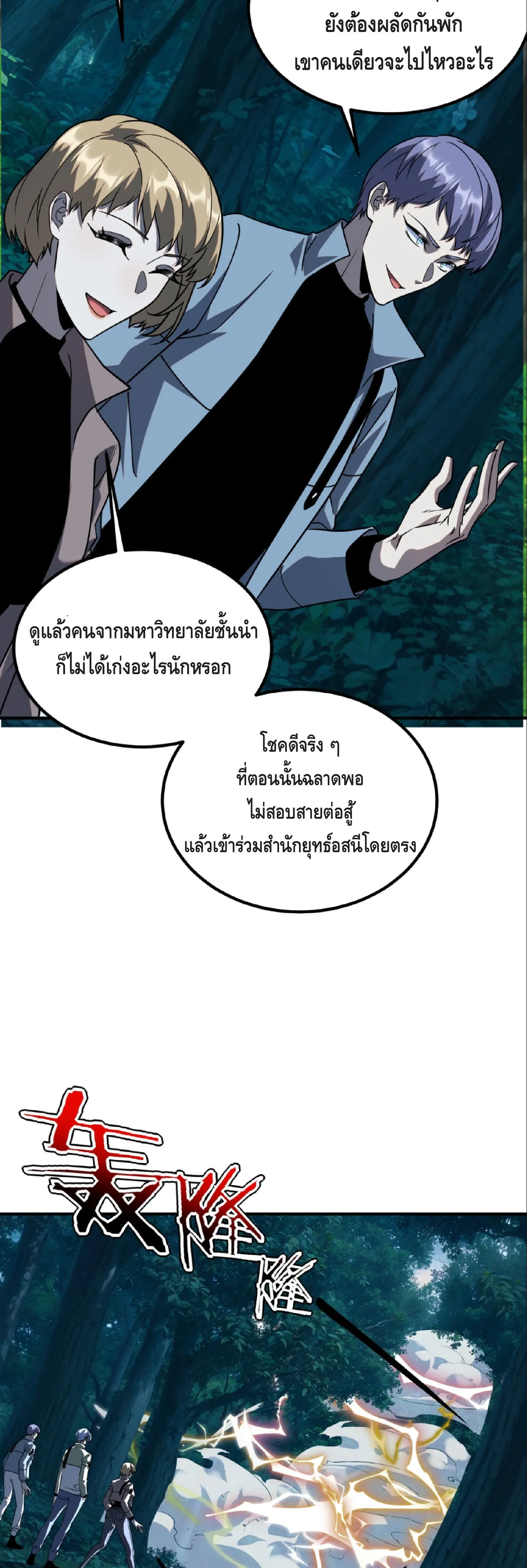 หน้าที่ 8