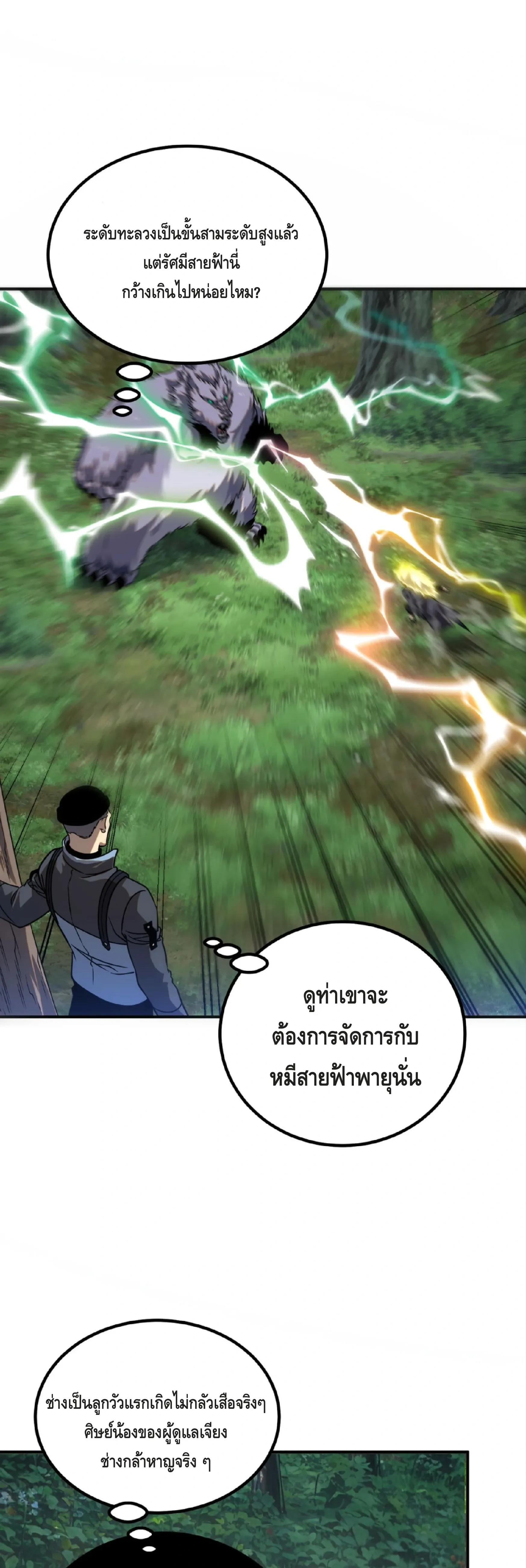 หน้าที่ 36