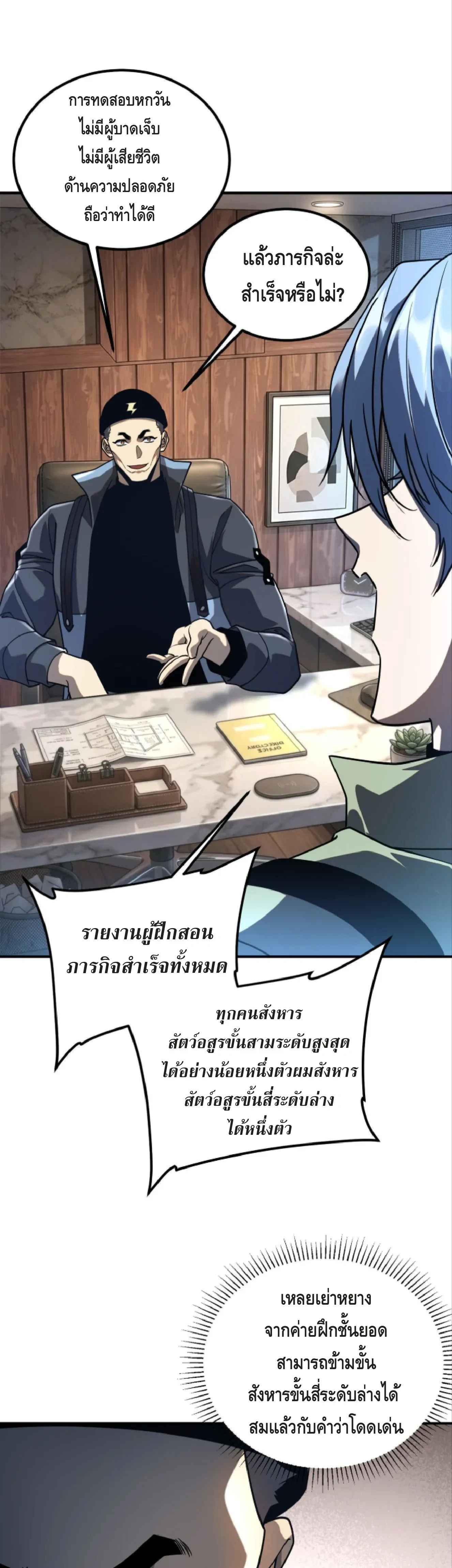 หน้าที่ 25