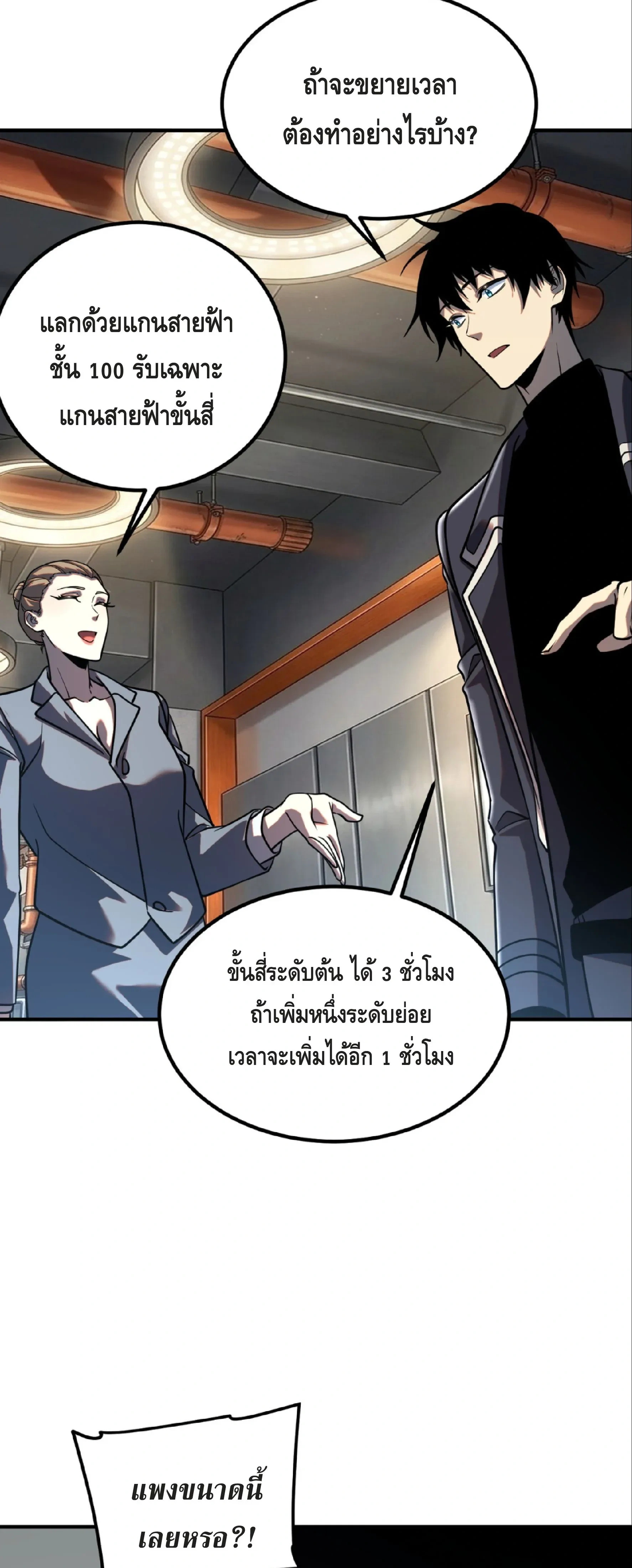 หน้าที่ 39