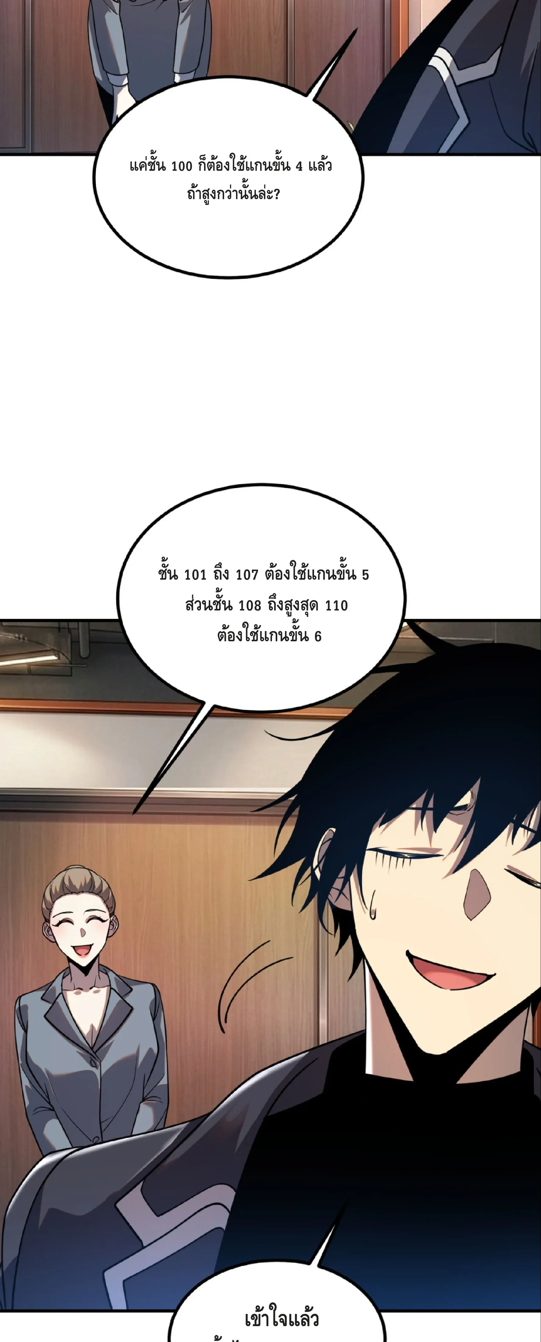 หน้าที่ 43