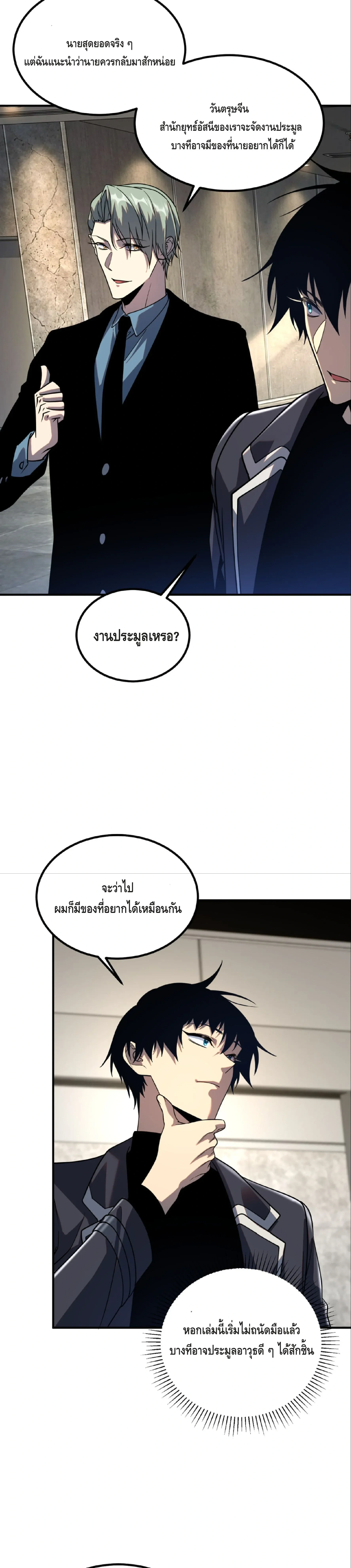 หน้าที่ 48