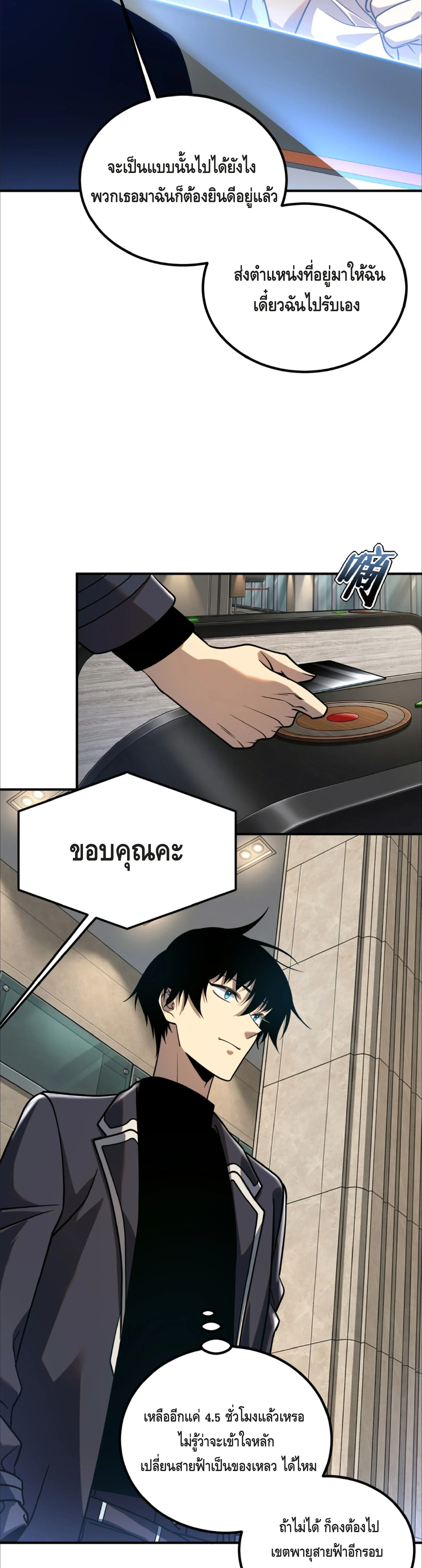 หน้าที่ 8