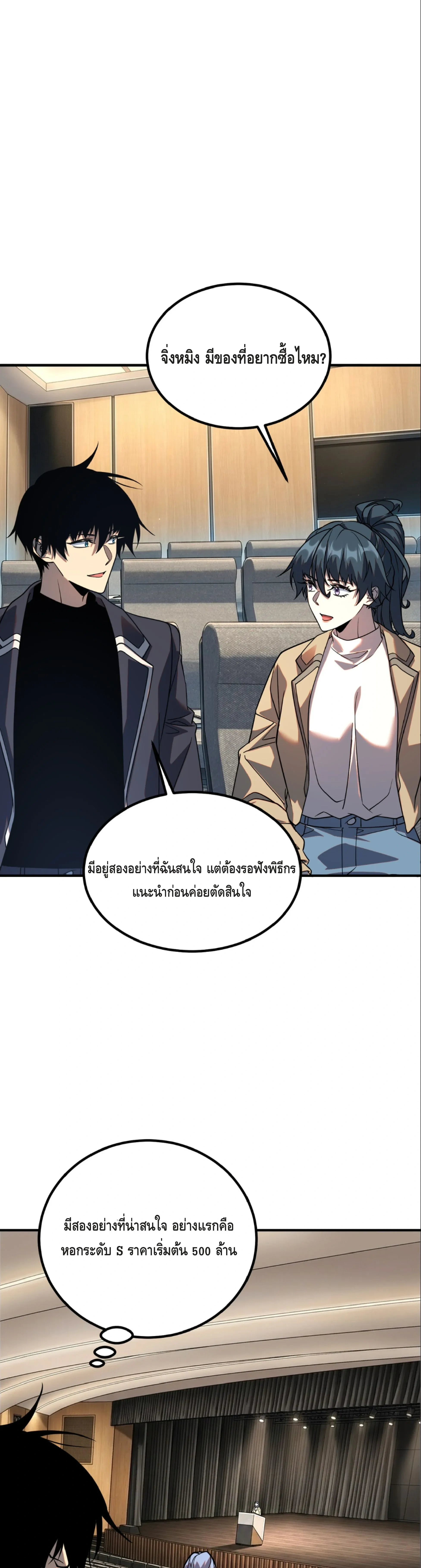 หน้าที่ 29