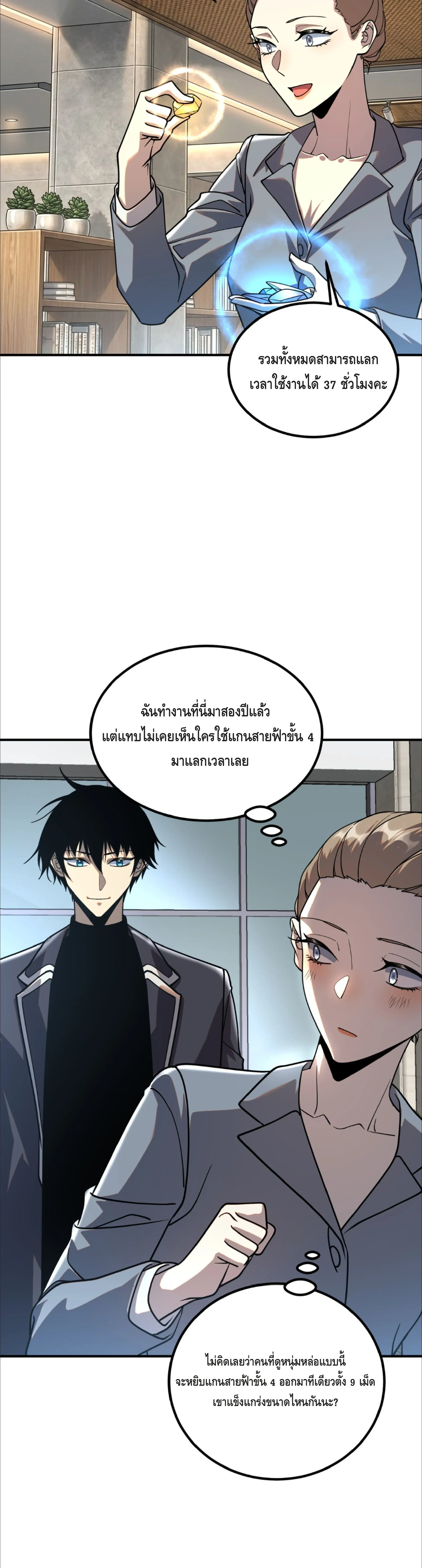 หน้าที่ 3
