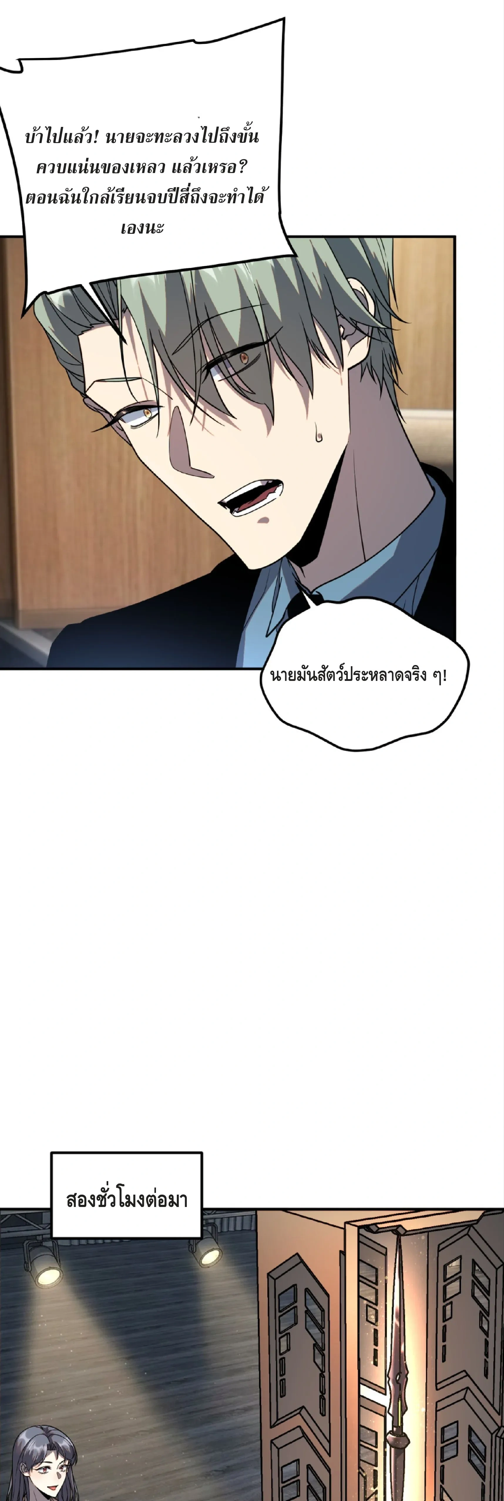 หน้าที่ 6