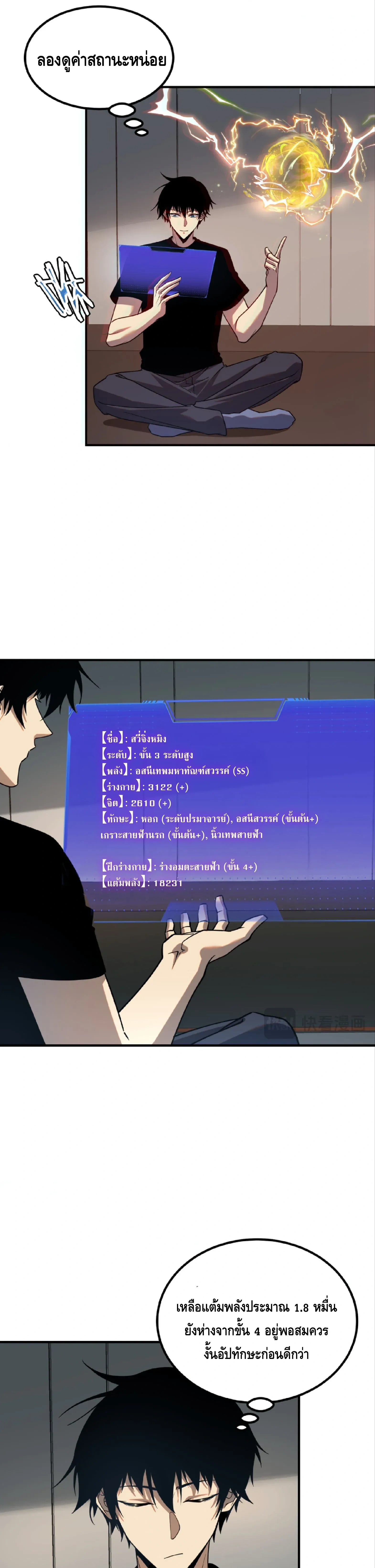 หน้าที่ 21