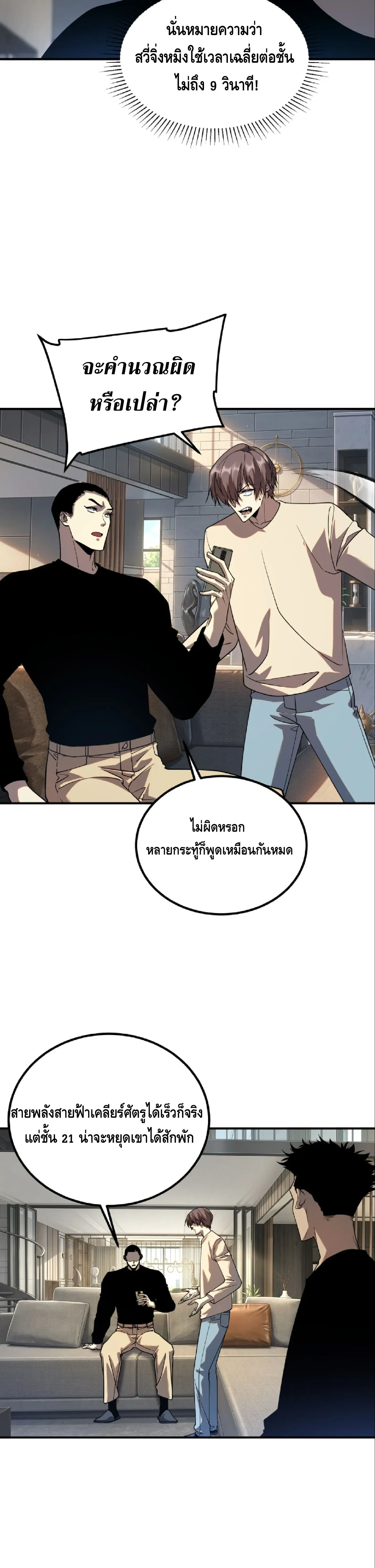 หน้าที่ 3